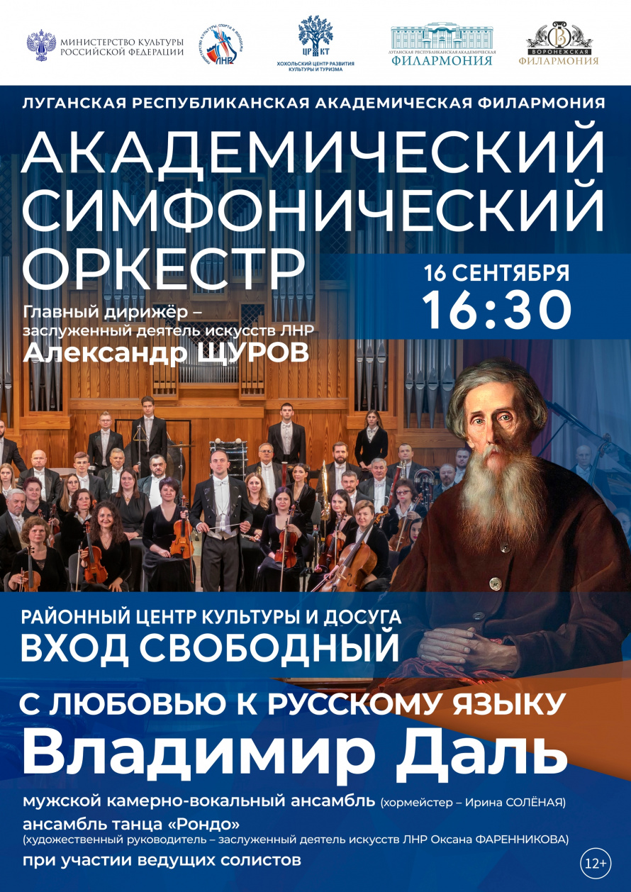 С любовью к русскому языку. Владимир Даль