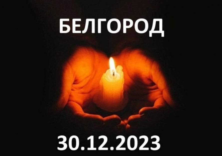 Новогодние мероприятия на территория Хохольского района отменяются  в знак солидарности с жителями Белгородской области