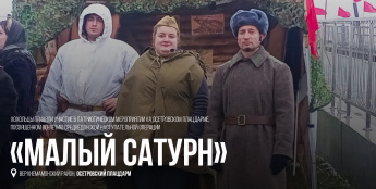 Хохольцы приняли участие в патриотическом мероприятии на Осетровском плацдарме